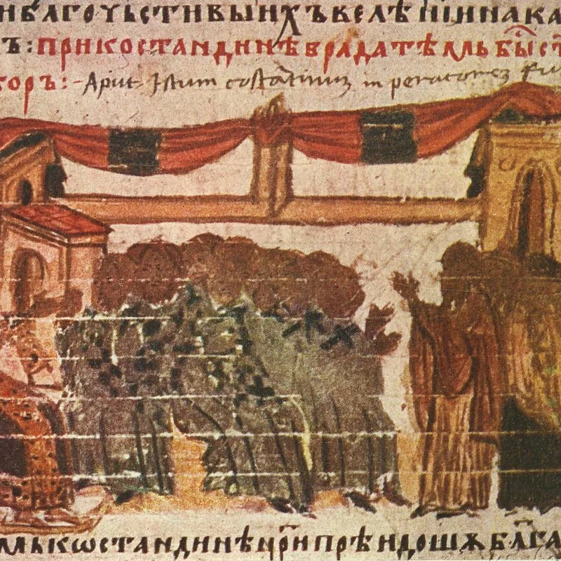 Third Council of Constantinople