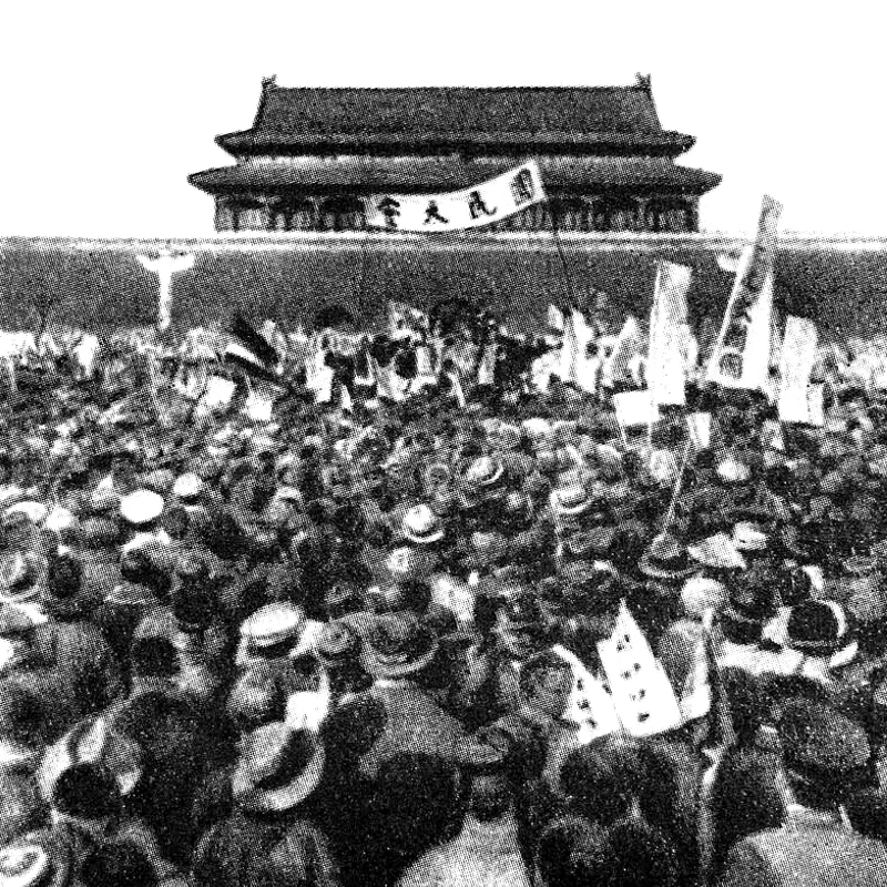Beginning of the May Fourth Movement
